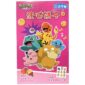 Pokemon Biscotti Ripieni alla Fragola da 45 gr. Deliziosi biscotti cinesi a tema Pokémon, con ripieno morbido al gusto fragola. Ogni biscotto presenta impresso un personaggio o simbolo Pokémon, rendendoli divertenti da collezionare e gustare. La confezione include anche adesivi Pokémon come sorpresa. Ideale per i fan della saga e per una merenda dolce e originale.