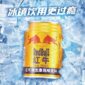 Red Bull Vitamin Flavor Drink China è la storica versione asiatica della celebre energy drink, famosa per il suo gusto completamente diverso rispetto alla Red Bull europea. Questa variante cinese ha un profilo più morbido, dolce e “vitaminico”, con note che ricordano miele, caramello leggero e vitamine energetiche. La texture è meno aggressiva rispetto alle classiche energy occidentali, rendendola molto particolare e ricercata dagli appassionati di bevande import.